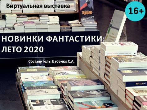 НОВИНКИ ФАНТАСТИКИ 2019 2020
 СМОТРЕТЬ ОНЛАЙН